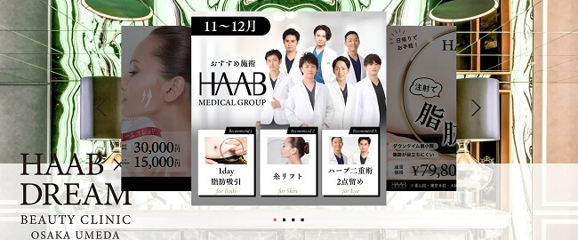 HAAB×DREAM BEAUTY CLINIC