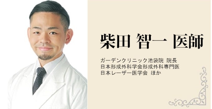 柴田智一医師